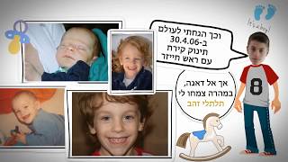 קליפ בר מצווה