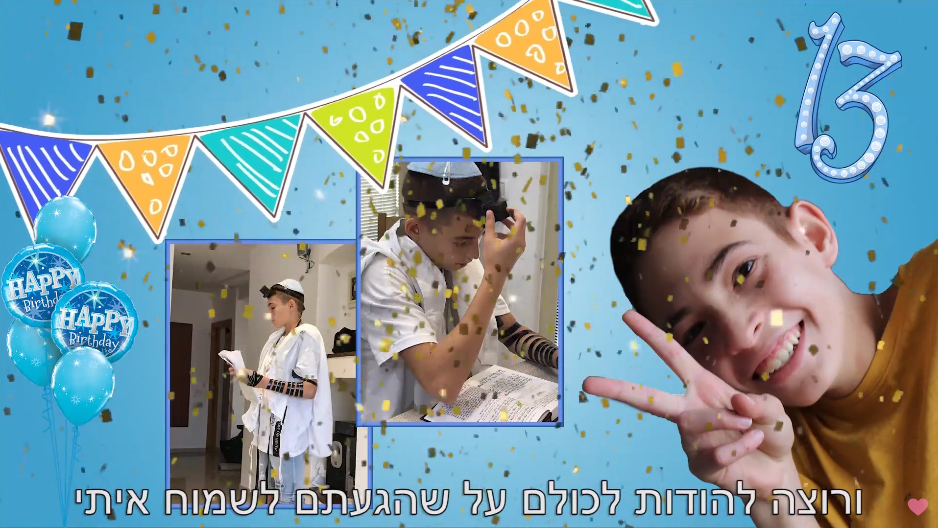 הפקת קליפ בר מצווה