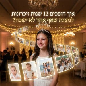 הכנת מצגת בת מצווה מקורית ומרגשת